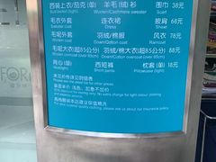 -福奈特洗衣·洗鞋·奢侈品护理(东建路店)