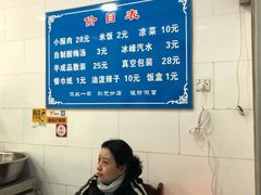 -定家小酥肉·清真(回民街店)