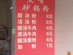 菜单-黑哥(文化北路店)