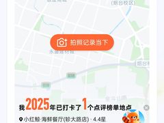 -小红鲸·海鲜餐厅(轸大路店)