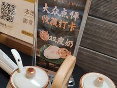 -古都历食南京菜·烤鸭·鸭血粉丝·汤包(南京博物院店)