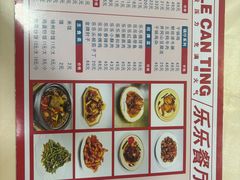 -乐乐餐厅(湘子庙街店)