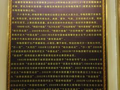 -华梅西餐厅(哈尔滨中央大街店)