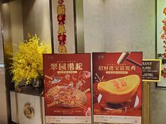 -翠园(北京王府中环店)
