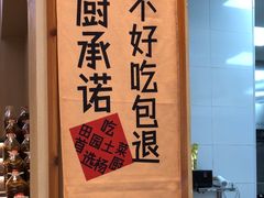 -杨厨的田园饭店(长城路店)