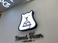 -丹礼糖甜品
