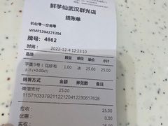 -鲜芋仙(群光广场店)