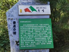 -北京鹫峰国家森林公园