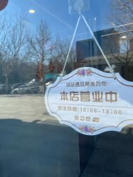 -和颜一美轻医美连锁