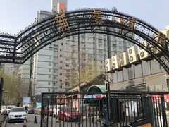 -清真西花市煎饼