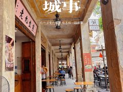 -赤坎·广东华侨国际旅游度假区