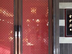 门面-杭州西子湖四季酒店·金沙厅