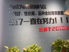 -517烧烤·龙虾·海鲜大排档(万象都荟店)