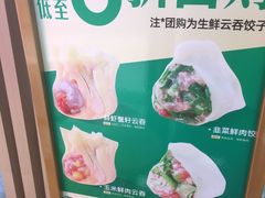 -袁记云饺(西安路店)