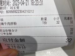 -粉小主·贵州酸汤牛肉粉(南京仙林金鹰店)