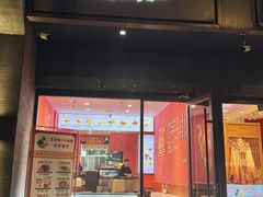 -大嘻咹biangbiang面(历史博物馆店)