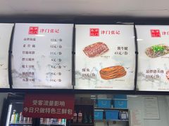-津门张记包子铺(华昌道店)