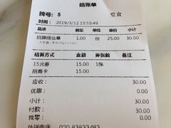 账单-鲜芋仙(中华广场店)