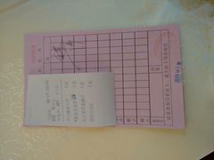 账单-金苑海鲜酒家(新港中路店)