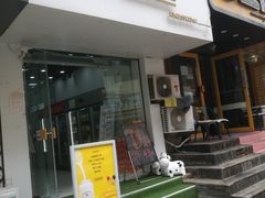 门面-白色日记·手作酸奶(麦凯乐店)