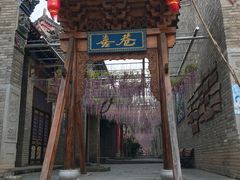 -渭南桃花源民俗文化园