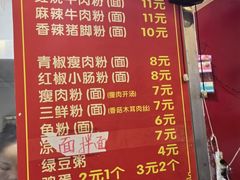-津市牛肉粉(生源时代广场店)