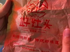 -好灶头妈妈菜·千岛湖柴火鱼餐厅(桐庐店)