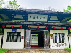 -陈武帝故宫