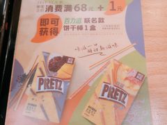 -满记甜品(南京虹悦城三店)