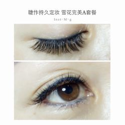 睫毛嫁接-光SPA科技美肤