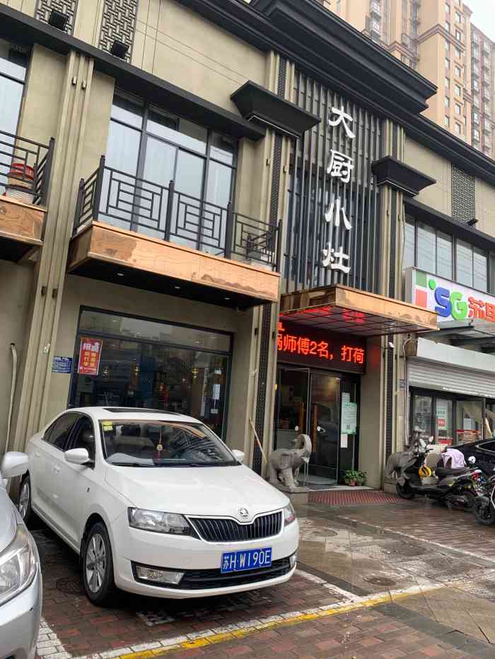 大厨小灶(前进东路店"好朋友从上海来了,几个好朋友又聚到了一起.