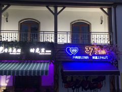 -大塘金香草谷