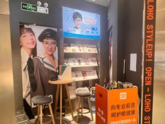 -LOHO眼镜(北京合生汇店)