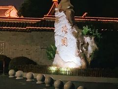-凤城河风景区