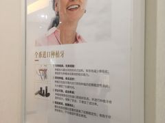 -团圆口腔·种植中心(锦江院区)