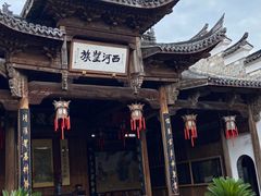 -清漾毛氏文化村