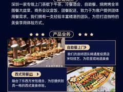 -头家宴会·年会婚礼自助餐·乔迁冷餐茶歇(龙华店)