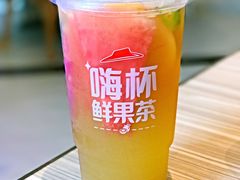 嗨杯果茶-必胜客(堤口路店)