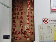 -安庆柴火馄饨(马道街店)