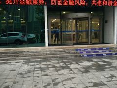 -中国民生银行(上海分行营业部)