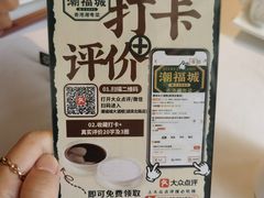 -潮福城潮州大酒楼(湖滨北路店)