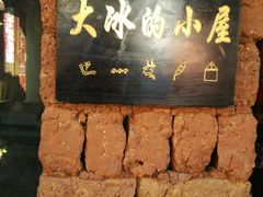 android_upload_pic-大冰的小屋