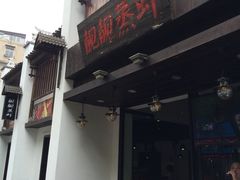 -靓靓蒸虾(中山公园店)
