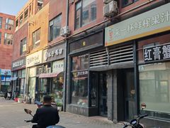 -橡(万科红人馆店)