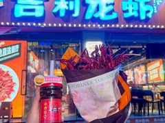 -吉利龙虾·新派海鲜烧烤