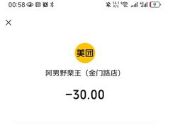 -阿男野栗王(金门路店)