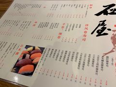 菜单-石屋料理(南京西路店)