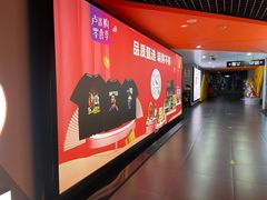 -卢米埃影城(苏州园区华润杜比全景声激光店)