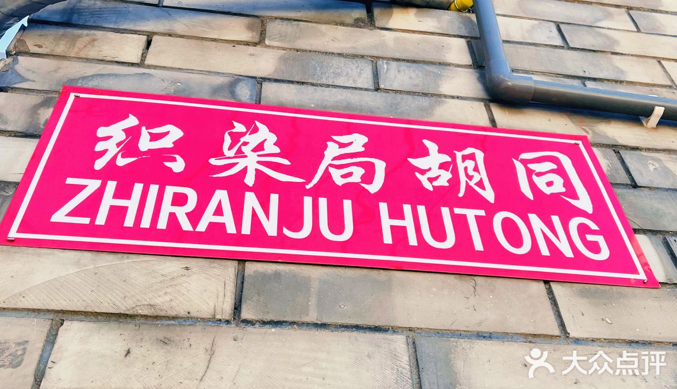 [爱心]北京胡同漫游记🚴