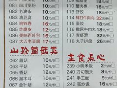 -老北京涮羊肉(航东路店)
